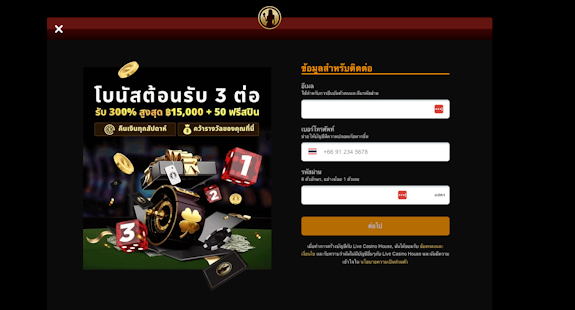 Live Casino House การลงทะเบียน